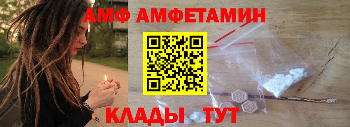 Amphetamine Розовый Дятьково