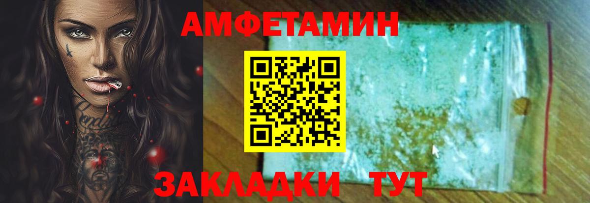 Амфетамин 98%  Вход с VPN  Амфетамин  Дятьково 