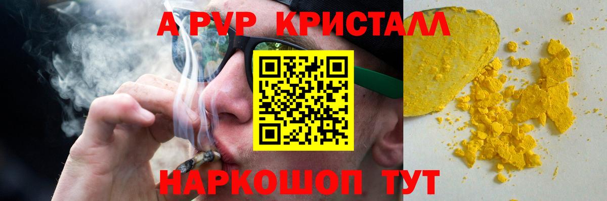Alpha PVP Соль  Вход с VPN  A PVP СК  Дятьково  A PVP  A PVP мука 