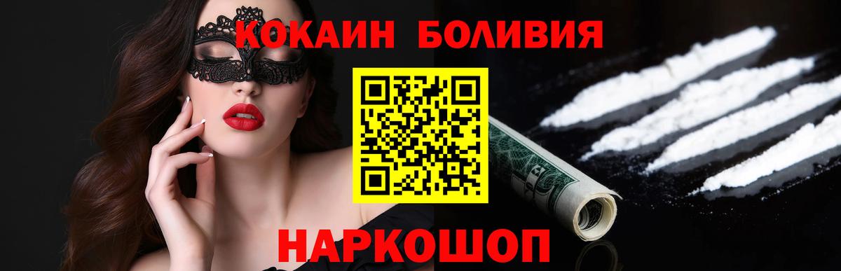 Кокаин Перу  КОКАИН  как найти   Вход с VPN  COCAIN Эквадор  Дятьково 