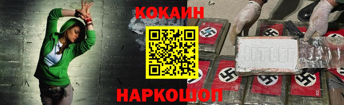КОКАИН Columbia Дятьково