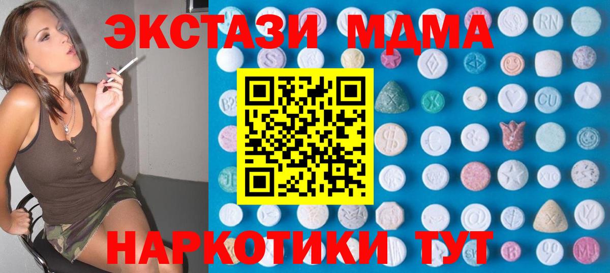 ЭКСТАЗИ 250 мг Дятьково
