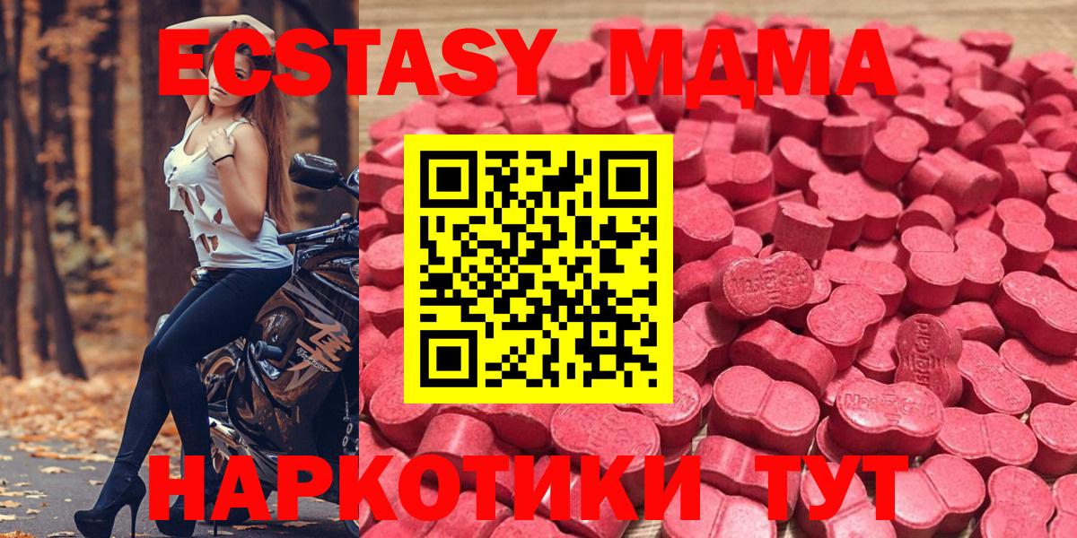 Ecstasy XTC  Вход с VPN  Дятьково  ЭКСТАЗИ  гидра рабочий сайт  Ecstasy mix 