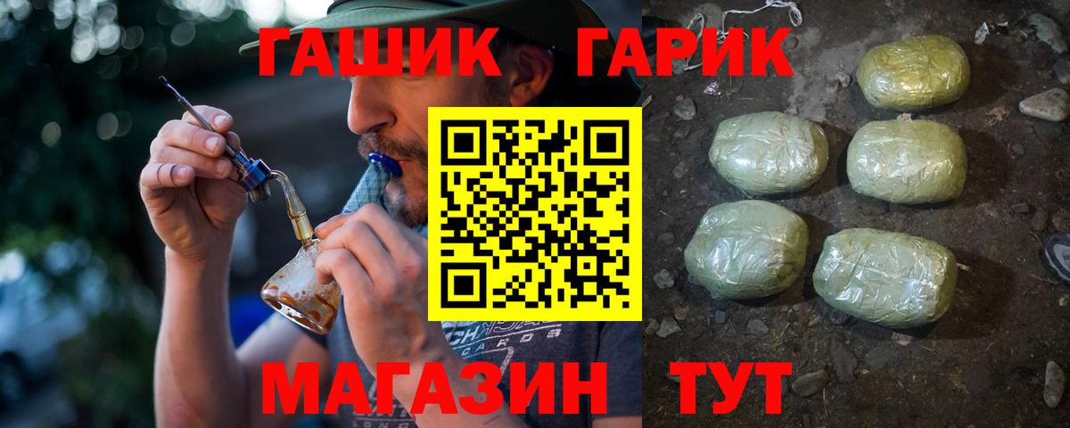 ГАШ гарик Дятьково