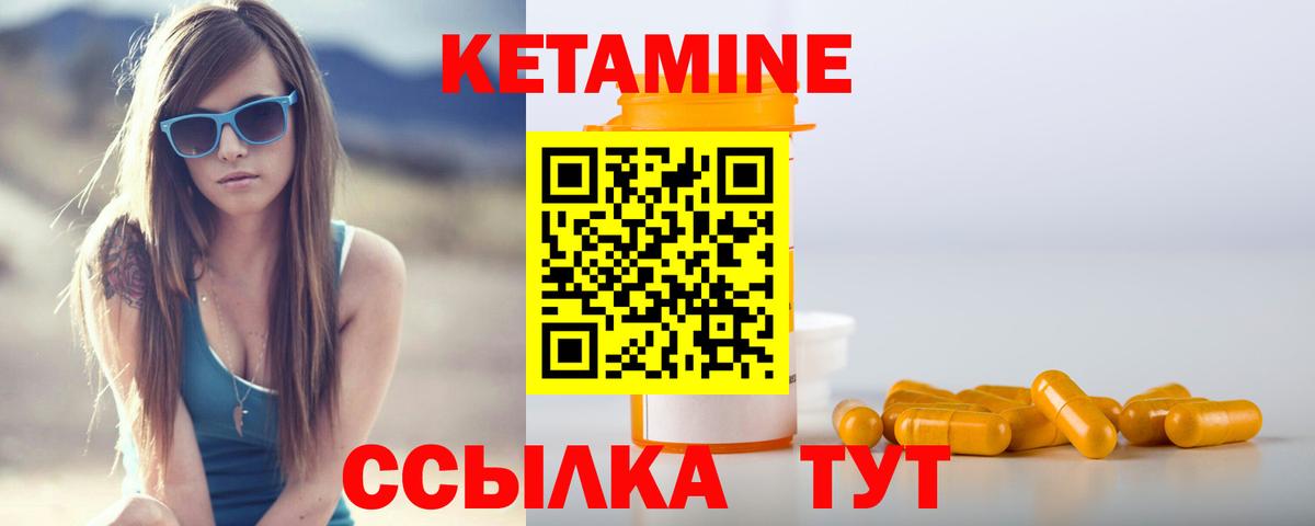 Кетамин VHQ  Вход с VPN  Дятьково 