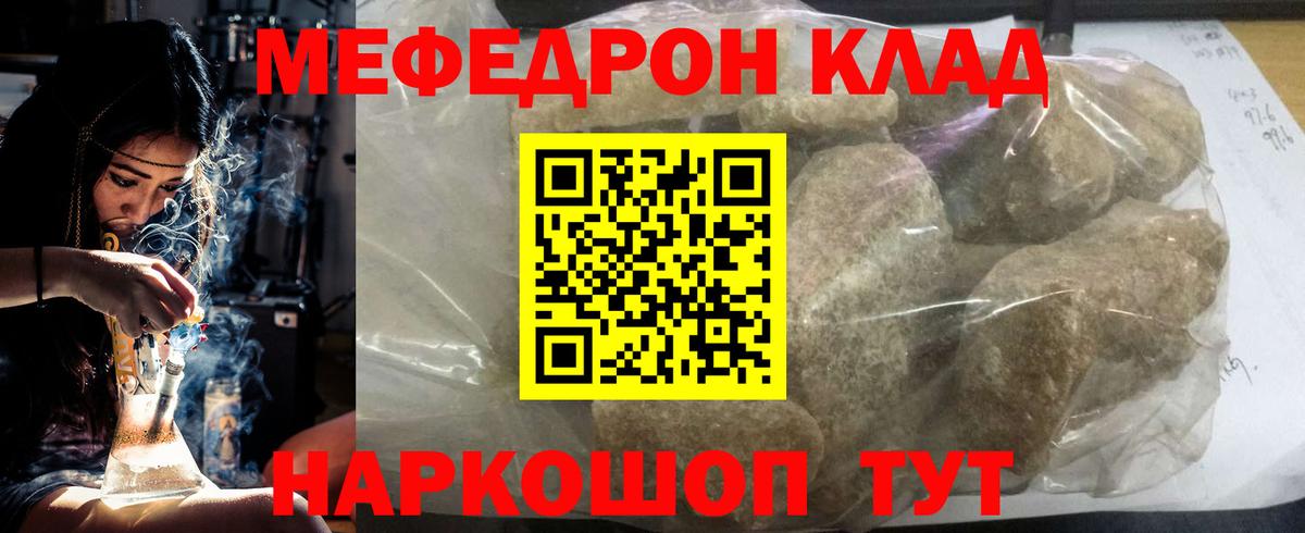 Меф кристаллы  МЕФ 4 MMC  Дятьково  Вход с VPN 