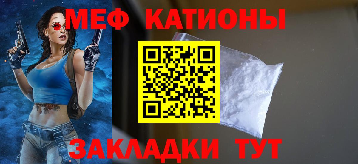 Мефедрон кристаллы Дятьково