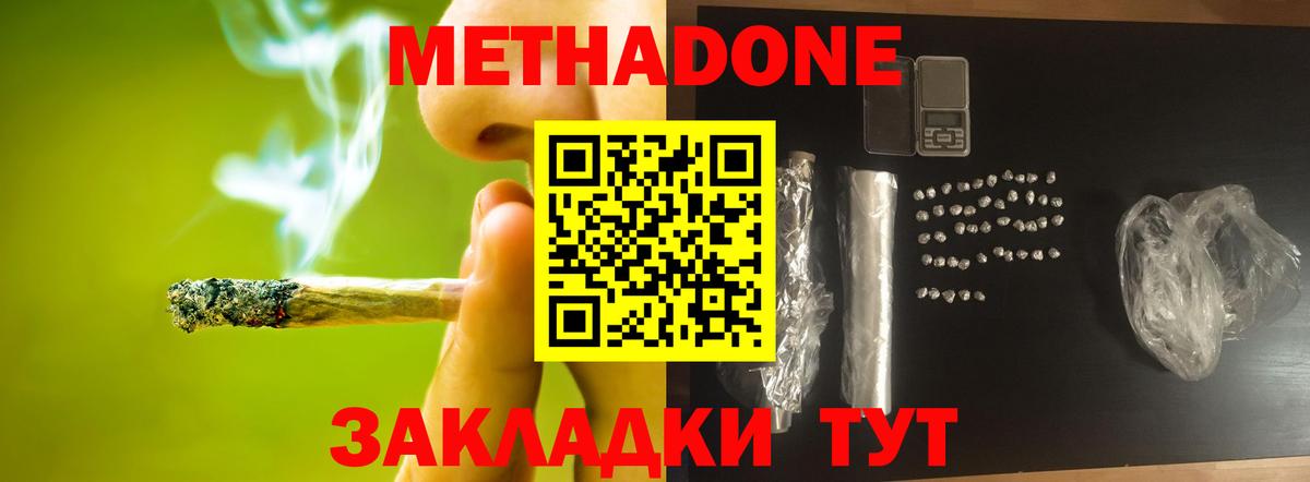 Дятьково  Метадон мёд  Вход с VPN 