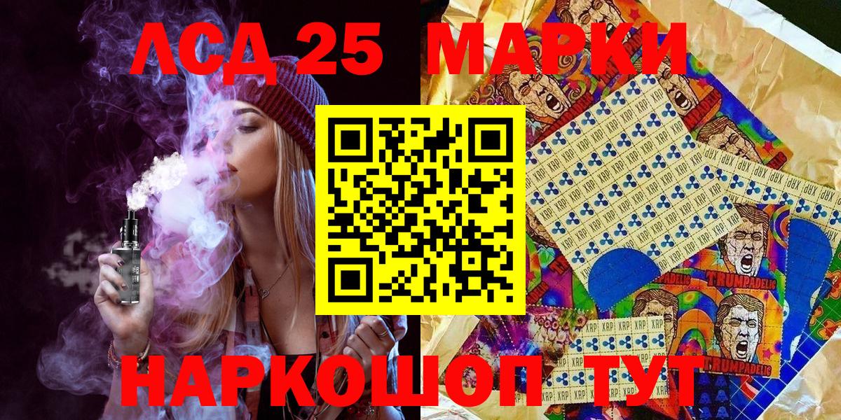 Наркотические марки 1,8мг Дятьково