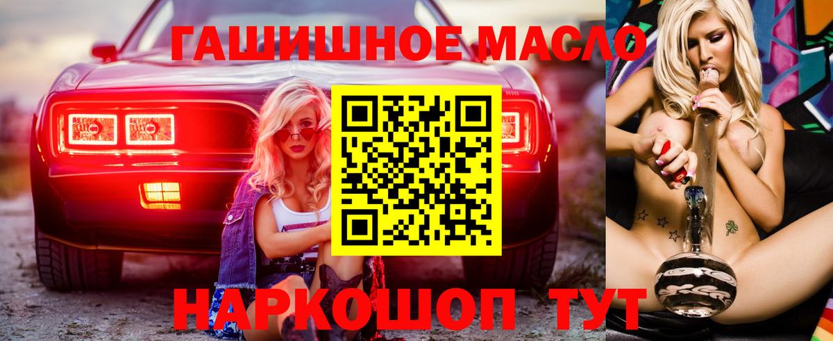 Дистиллят ТГК Wax  Вход с VPN  наркотики  Дятьково  ТГК THC oil 