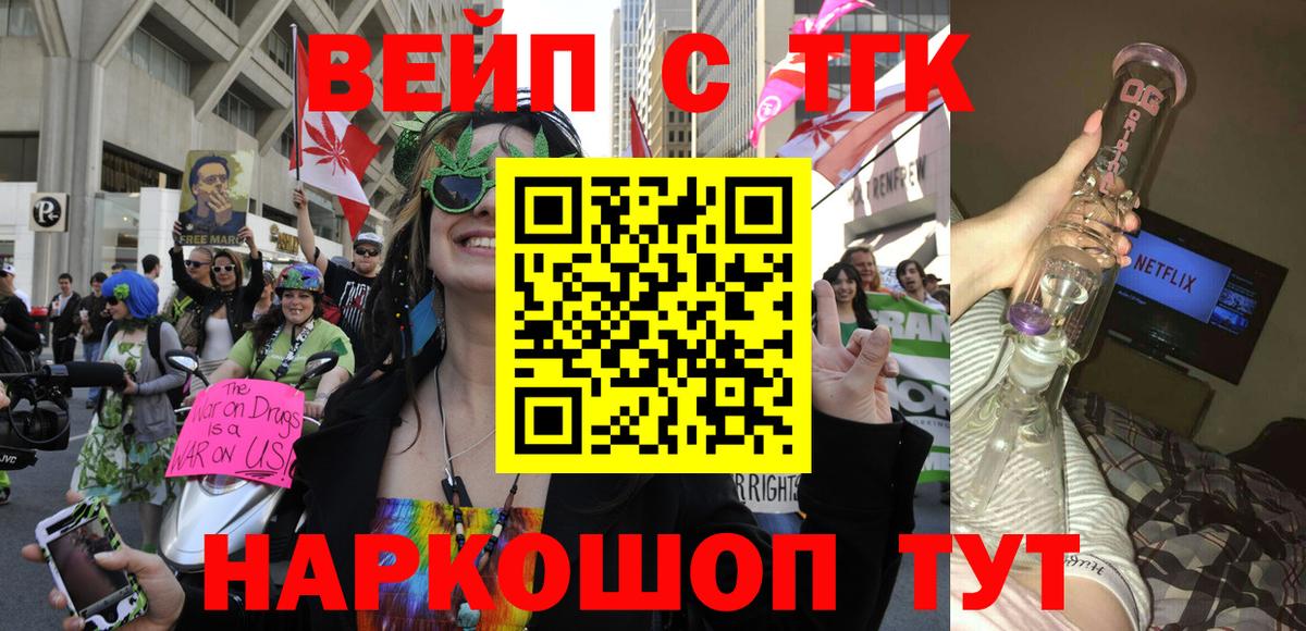 ТГК Wax Дятьково