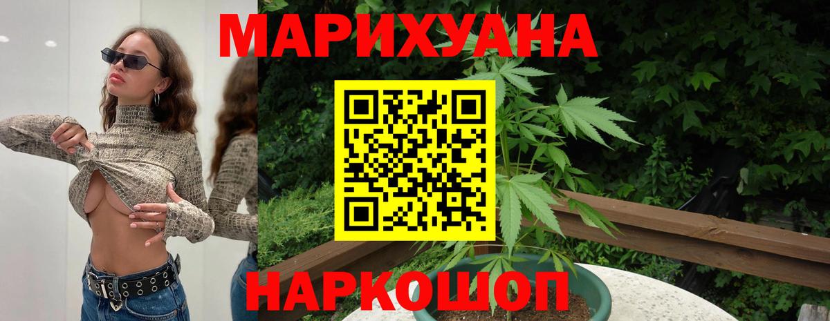 Марихуана White Widow  Конопля планчик  Шишки марихуана индика  Вход с VPN  Дятьково 